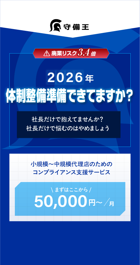 守備王 LP 01
