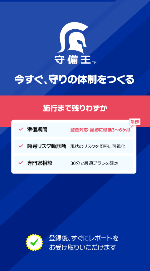 守備王 LP 15